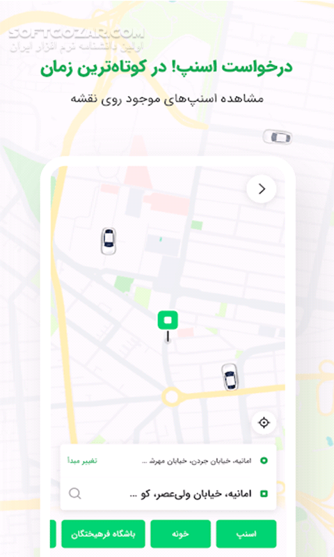 دانلود تاكسی اینترنتی اسنپ Snapp نسخه 8.38.0 + راننده نسخه 5.13.0 برای اندروید - دانلود اسنپ برای اندروید - سافت گذر