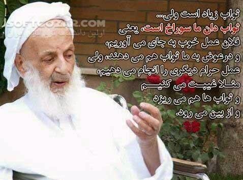 دانلود سخنرانی های مرحوم آیت الله مجتهدی تهرانی بخش پانزدهم - دانلود سخنرانی آیت الله مجتهدی تهرانی با موضوع مذمت حب مال - سافت گذر