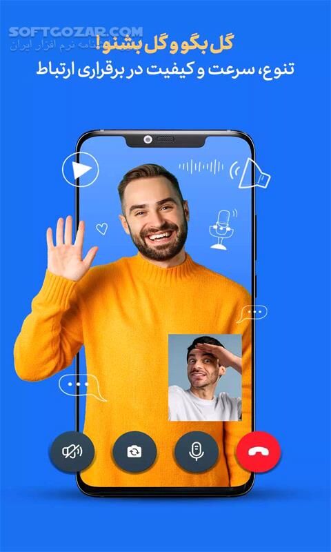 دانلود پیام رسان سروش پلاس Soroush نسخه 7.5.0.0 برای اندروید - دانلود تماس صوتی رایگان سروش برای اندروید - سافت گذر