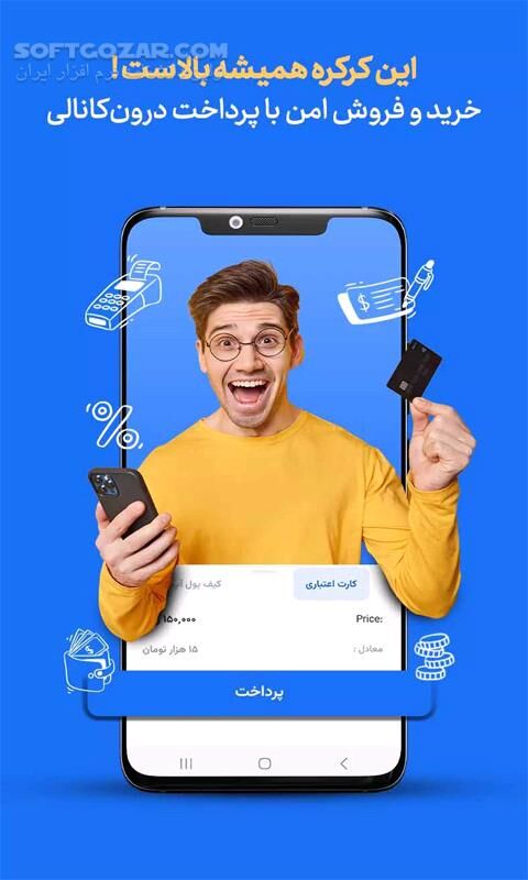 دانلود پیام رسان سروش پلاس Soroush نسخه 7.5.0.0 برای اندروید - دانلود تماس صوتی رایگان سروش برای اندروید - سافت گذر