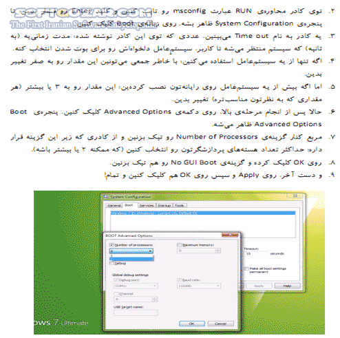 دانلود افزایش سرعت و کارایی Windows 7 (ویرایش 1.1) - دانلود کتاب افزایش سرعت ویندوز سون - سافت گذر