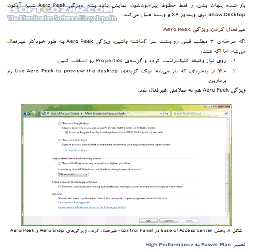 دانلود افزایش سرعت و کارایی Windows 7 (ویرایش 1.1) - دانلود کتاب افزایش سرعت ویندوز سون - سافت گذر