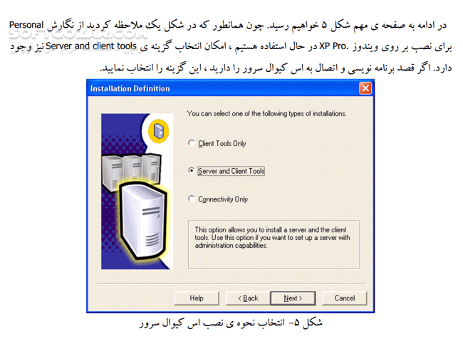 دانلود آغاز کار با SQL-Server 2000 در ASP.NET - دانلود کتاب آموزش اس کیو ال سرور - سافت گذر