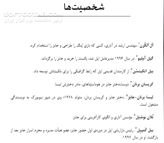 دانلود استیوجابز بنیان گذار شرکت اپل - دانلود کتاب زندگینامه استیوجابز از زبان نویسنده معروف والتر آیزاک سن - سافت گذر