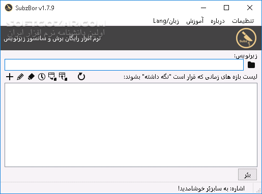 دانلود SubzBor v1.7.9 x86 - دانلود برش و سانسور زیرنویس - سابزبر - سافت گذر