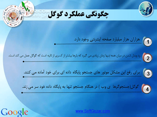 دانلود موفقیت در وب - دانلود کتاب آشنایی با با ارتقاء رتبه و رنکینگ گوگل - سافت گذر