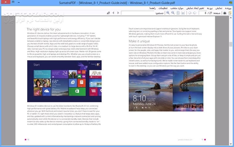 دانلود Sumatra PDF 3.5 + Portable - دانلود سوماترا پی دی اف - سافت گذر