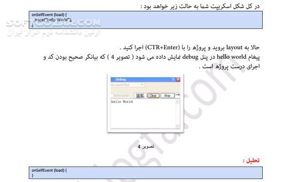 دانلود SwishMax & ActionScript2 - دانلود کتاب آموزش swish - سافت گذر