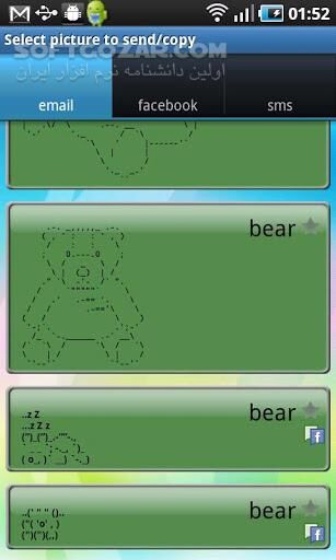 دانلود Symbols keyboard & TextArt Pro 3.4.0 for Android +2.1 - دانلود ایجاد نمادهای گوناگون برای ارسال توسط SMS برای اندروید - سافت گذر