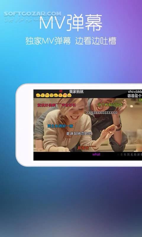 دانلود TTPod 10.0.7 for Android +4.0 - دانلود پلیر تی تی پاد برای اندروید - سافت گذر