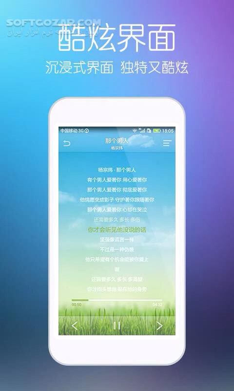 دانلود TTPod 10.0.7 for Android +4.0 - دانلود پلیر تی تی پاد برای اندروید - سافت گذر