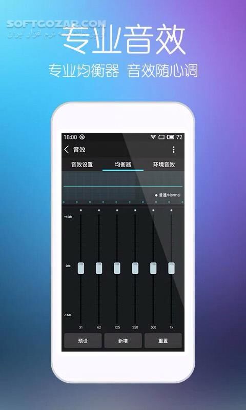 دانلود TTPod 10.0.7 for Android +4.0 - دانلود پلیر تی تی پاد برای اندروید - سافت گذر