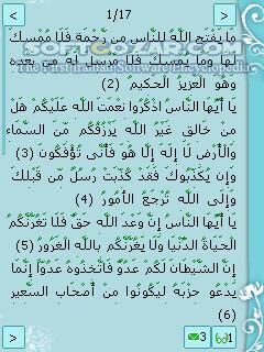 دانلود تفسیر المیزان 2 - دانلود تفسیر 20 جلدی المیزان نسخه‌ی دوم اثر علامه طباطبایی برای اندروید - سافت گذر
