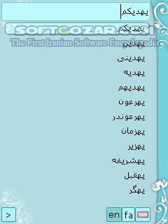 دانلود تفسیر المیزان 2 - دانلود تفسیر 20 جلدی المیزان نسخه‌ی دوم اثر علامه طباطبایی برای اندروید - سافت گذر