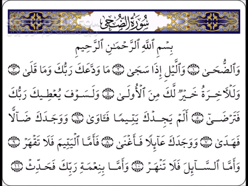 دانلود تفسیر صوتی سوره ضحی - دانلود تفسیر سوره 93 از حجت الاسلام قرائتی - سافت گذر