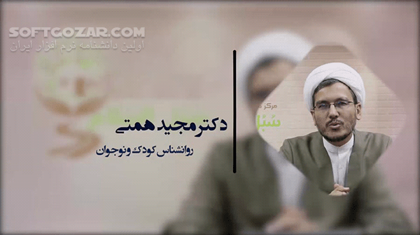 دانلود سخنرانی حجت الاسلام همتی  با موضوع چگونه فرزندان خود را عاقل تربیت کنیم؟ - دانلود سخنرانی چگونه فرزندان خود را عاقل تربیت کنیم؟ با حاج آقا همتی - سافت گذر