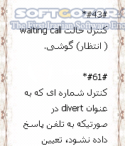 دانلود کدهای مخفی موبایل - دانلود شگردها و ترفندهای موبایل برای اندروید - سافت گذر