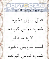 دانلود کدهای مخفی موبایل - دانلود شگردها و ترفندهای موبایل برای اندروید - سافت گذر