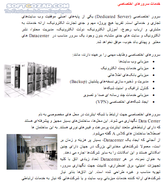 دانلود 10 ترفند طراحی صفحات وب - دانلود کتاب آشنایی با ده ترفند کاربردی برای طراحی صفحات وب - سافت گذر