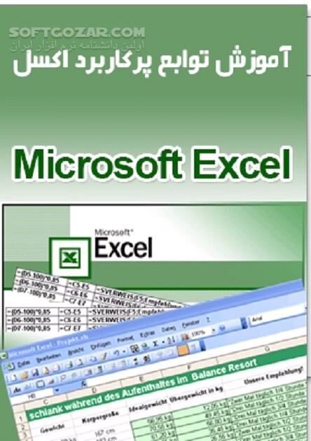 دانلود توابع و فرمول‌های مالی پرکاربرد اکسل - دانلود کتاب Learning Microsoft Office Excel - سافت گذر