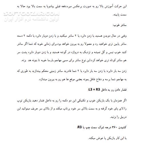 دانلود تکنیک های pes 2013 - دانلود کتاب پی ای اس 2013 - سافت گذر