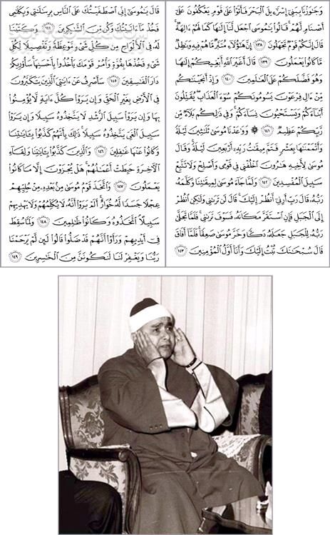دانلود تلاوت تصویری از استاد مصطفی اسماعیل و سید محمد جواد علمی - دانلود دو تلاوت تصویری - سافت گذر