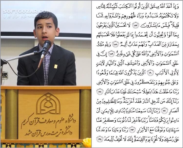 دانلود تلاوت تصویری از استاد مصطفی اسماعیل و سید محمد جواد علمی - دانلود دو تلاوت تصویری - سافت گذر