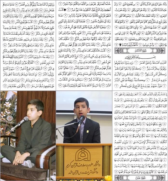 دانلود تلاوت تصویری از استاد مصطفی اسماعیل و سید محمد جواد علمی - دانلود دو تلاوت تصویری - سافت گذر