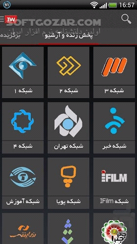 دانلود Telewebion 5.2.5 for Android +4.4 - دانلود برنامه صدا و سیما تلوبیون برای اندروید - سافت گذر