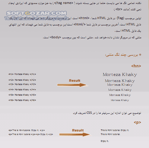 دانلود آموزش طراحی و ترجمه قالب بلاگفا - دانلود کتاب آشنایی کاربردی با طراحی و ترجمه قالب های بلاگفا - سافت گذر