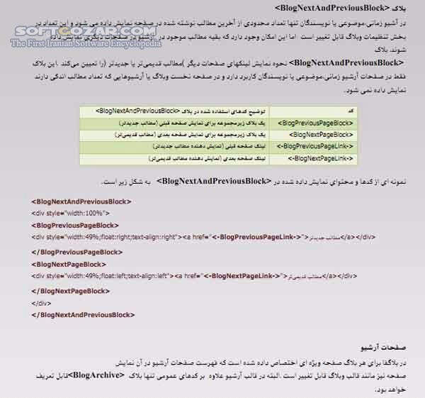 دانلود طراحی قالب و صفحات وب - دانلود کتاب آموزش طراحی قالب های وب - سافت گذر