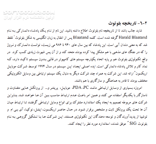 دانلود معرفی اصطلاحات و سخت افزارهای تلفن همراه - دانلود کتاب آشنایی با اصطلاحات سخت افزار تلفن های همراه و قطعات داخلی آن - سافت گذر