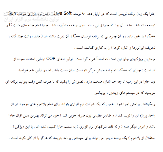 دانلود تفاوت‌های میان برنامه نویسی جاوا و سی پلاس پلاس - دانلود کتاب آشنایی با تفاوت‌ها و وجه اشتراک‌های میان جاوا و سی پلاس پلاس - سافت گذر