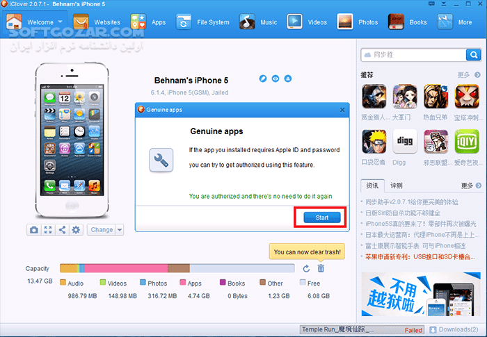 دانلود Tongbu 2.3.3.0 x86/x64 for Win + 1.1.8 for Mac - دانلود دانلود مجانی اپلیکیشن‌های اپ‌استور بدون جیلبریک - سافت گذر