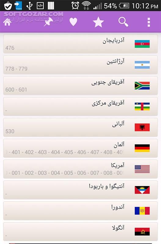 دانلود جعبه ابزار نسخه 6.0.2 برای اندروید 4.1+ - دانلود جعبه ابزار کامل و جامع اندروید برای اندروید - سافت گذر