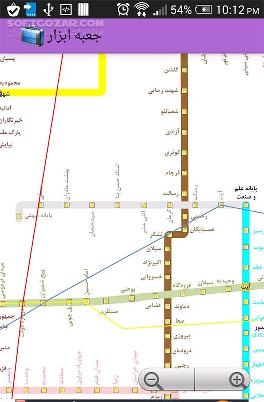 دانلود جعبه ابزار نسخه 6.0.2 برای اندروید 4.1+ - دانلود جعبه ابزار کامل و جامع اندروید برای اندروید - سافت گذر