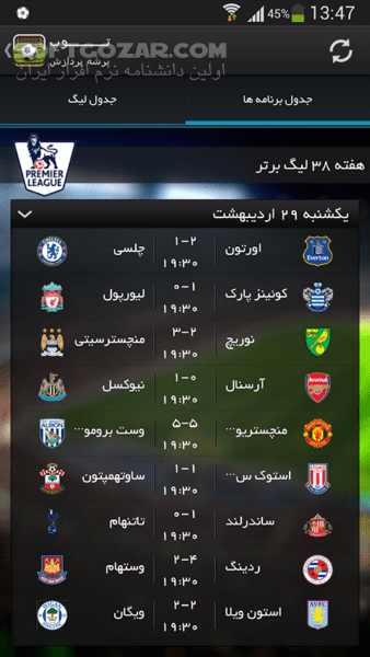 دانلود for Android +2.2 توپ نسخه 3.0 برزیل - دانلود نرم افزاری ورزشی و جامع جهت علاقه مندان به ورزش و اخبار و حواشی آن برای اندروید - سافت گذر