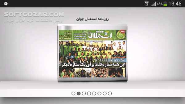 دانلود for Android +2.2 توپ نسخه 3.0 برزیل - دانلود نرم افزاری ورزشی و جامع جهت علاقه مندان به ورزش و اخبار و حواشی آن برای اندروید - سافت گذر