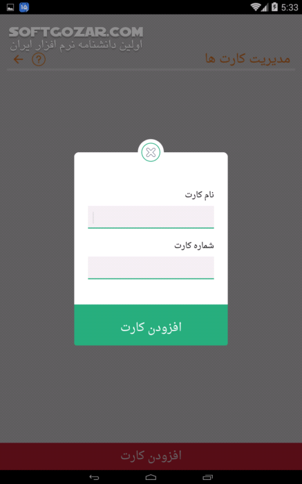 دانلود اپلیکیشن تاپ 6.2.2 برای اندروید - دانلود تاپ برای اندروید - سافت گذر