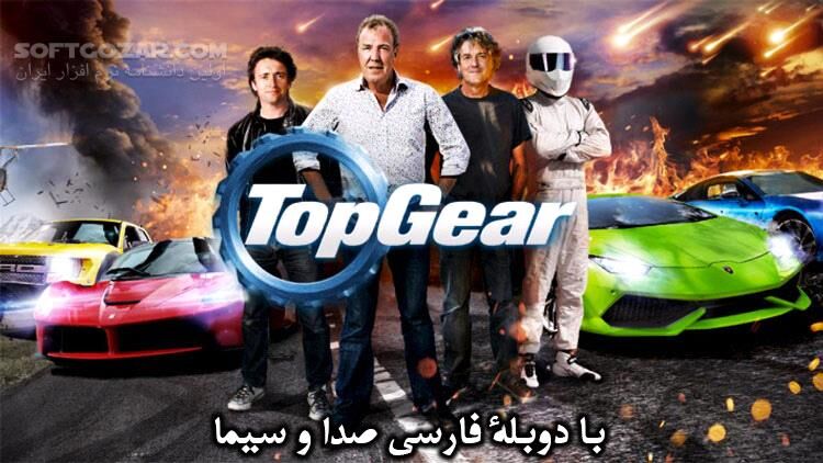 دانلود Top Gear Specials - دانلود مستند تخت گاز - سافت گذر