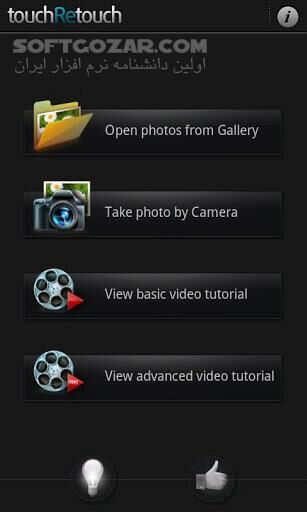دانلود TouchRetouch 4.4.1 for Android +4.0 - دانلود روتوش تصاویر برای اندروید - سافت گذر
