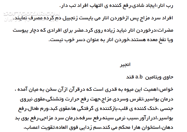 دانلود طب سنتی میوه درمانی - دانلود کتاب طب سنتی میوه درمانی - سافت گذر