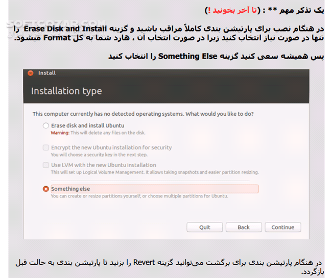 دانلود آموزش و رفع مشکلات لینوکس اوبونتو - دانلود کتاب آشنایی با مشکلاتی که با لینوکس اوبونتو دارید - سافت گذر