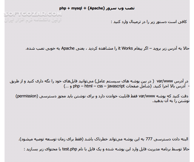 دانلود آموزش و رفع مشکلات لینوکس اوبونتو - دانلود کتاب آشنایی با مشکلاتی که با لینوکس اوبونتو دارید - سافت گذر