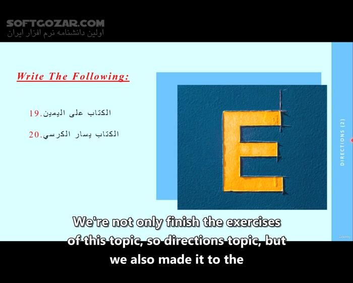 دانلود Udemy - Arabic Language | The Complete Course (6 levels) + 4 Courses - دانلود دورهٔ آموزش ویدئویی زبان عربی - سافت گذر