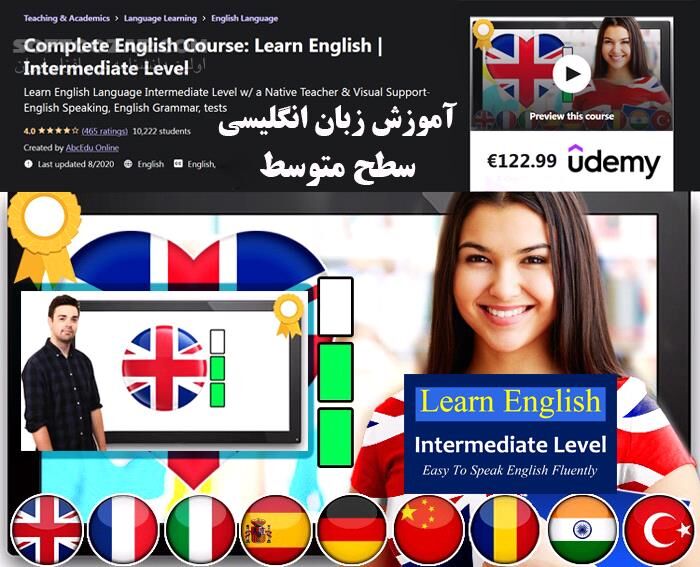 دانلود Udemy - Complete English Course: Learn English | Intermediate Level - دانلود آموزش زبان انگلیسی سطح متوسط - سافت گذر