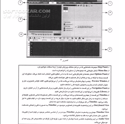 دانلود آموزش کامل و جامع Ulead Video Studio - دانلود کتاب ulead video studio - سافت گذر