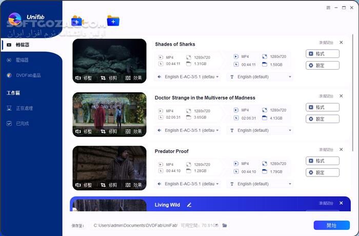 دانلود UniFab 3.0.3.2 - دانلود تبدیل فرمت و ویرایش ویدئوها - سافت گذر
