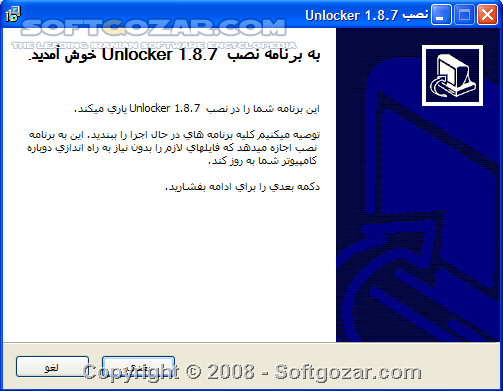 دانلود Unlocker 1.9.2 x86/x64 - دانلود حذف فایل و فولدرهایی که در ویندوز به طور معمول حذف نمی شوند - سافت گذر