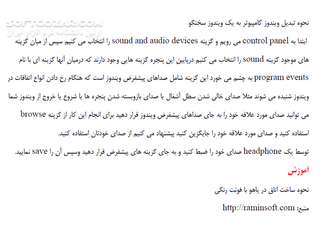 دانلود ترفندهایی کاربردی در دنیای فناوری اطلاعات - دانلود کتاب آشنایی با ترفندهایی مهم و پرکاربرد برای کامپیوتر و اینترنت - سافت گذر